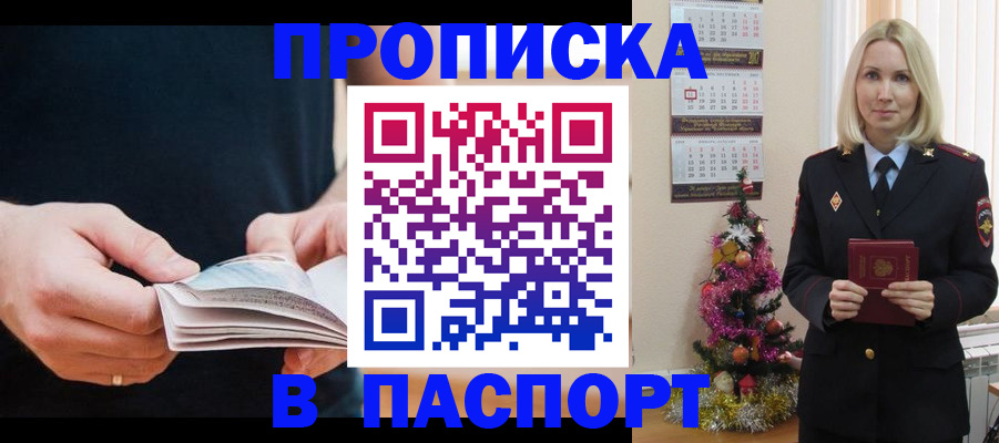 миграционный учет в Лабинске