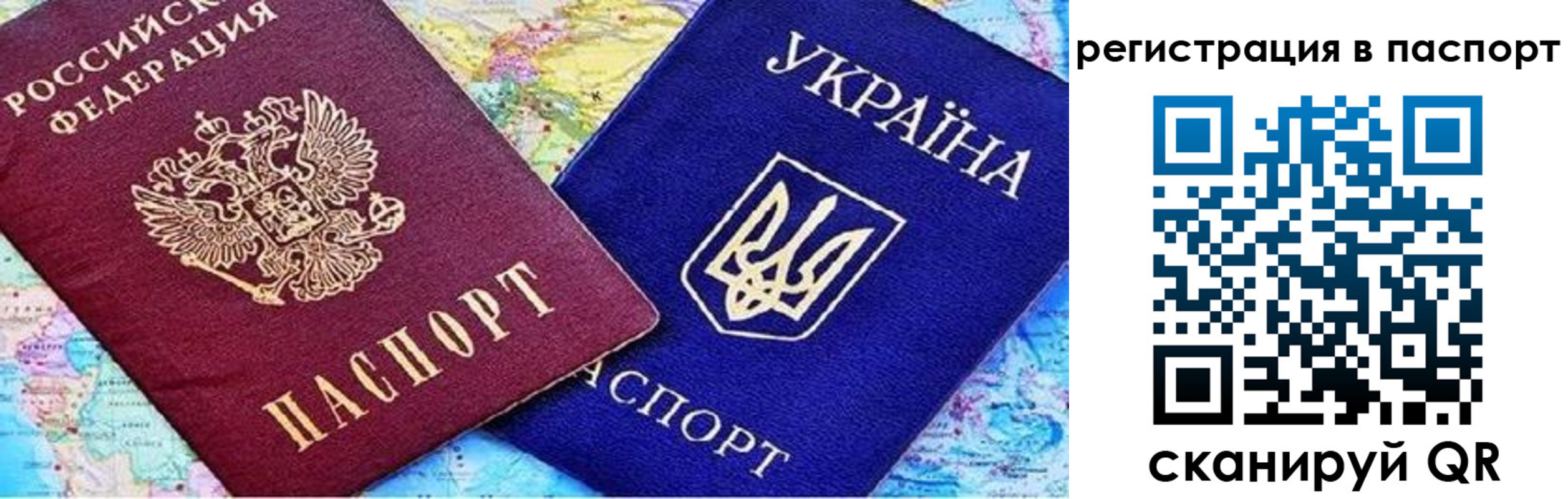 прописка гарантия в Лабинске
