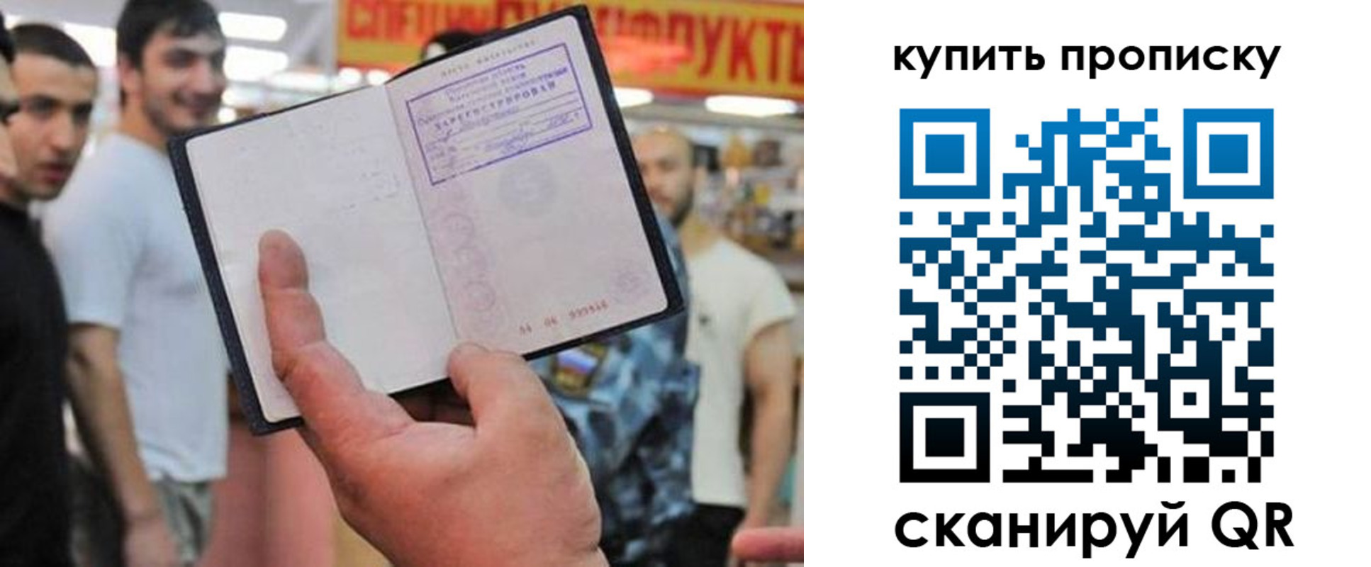 прописка ребенка в Лабинске