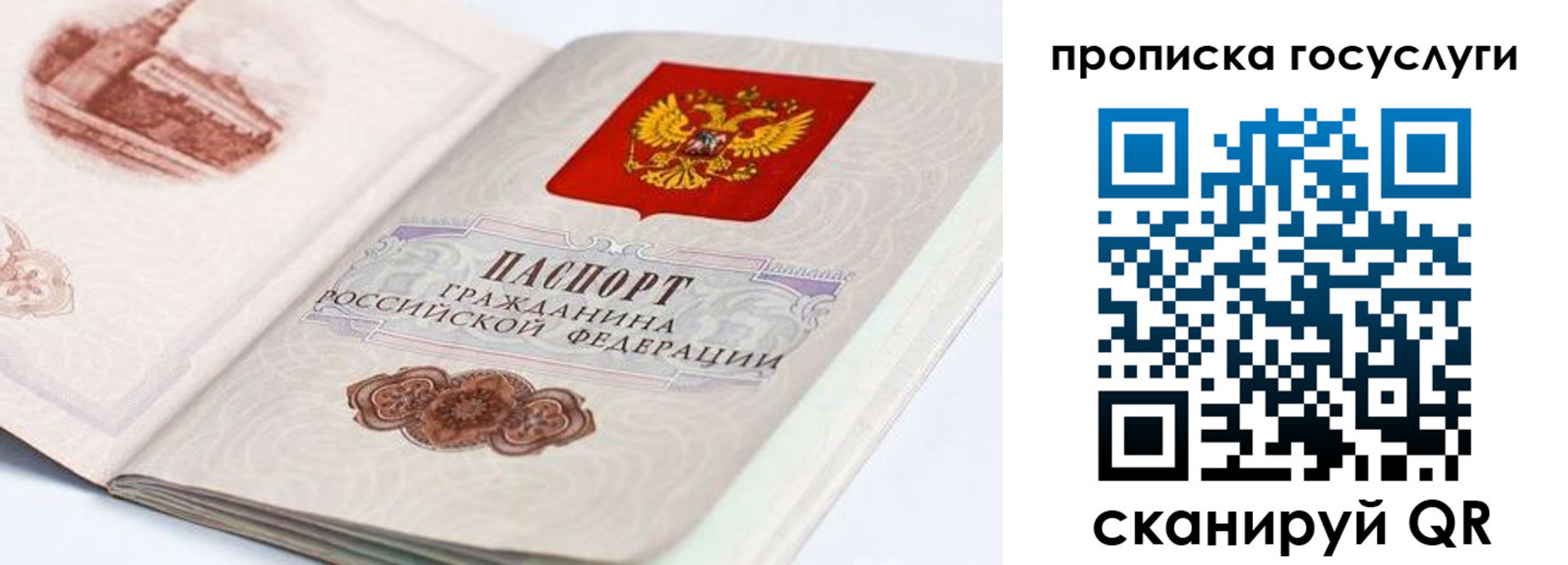 прописка регистрация в Лабинске