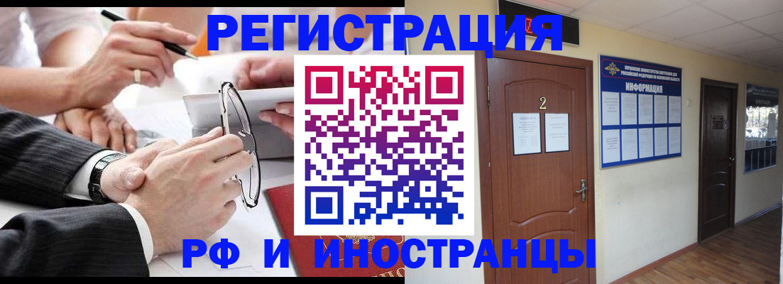 прописка паспорт в Лабинске