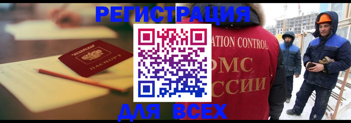 прописка для школы в Лабинске