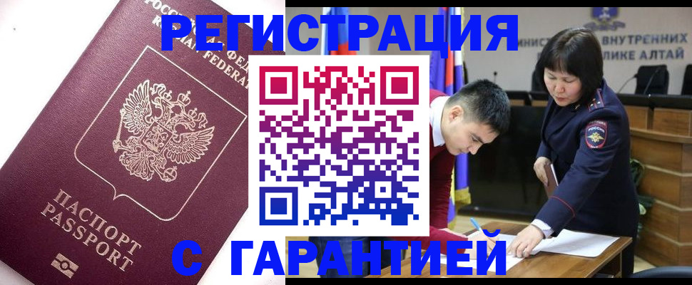 прописка от собственника в Лабинске