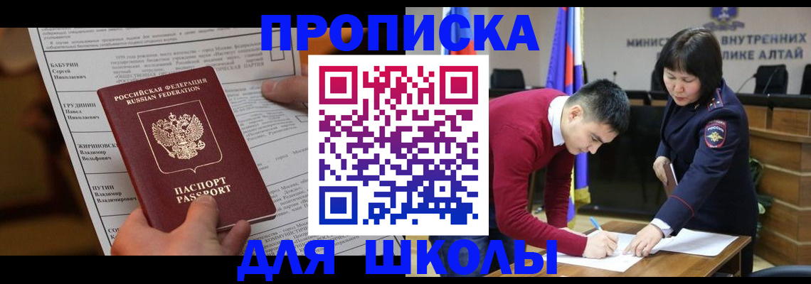 прописка паспорт в Лабинске