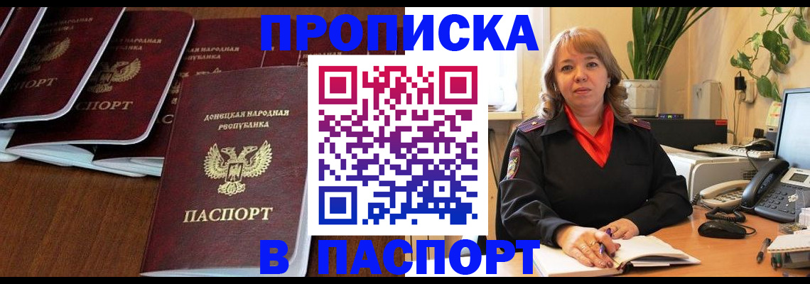 регистрация для школы в Лабинске