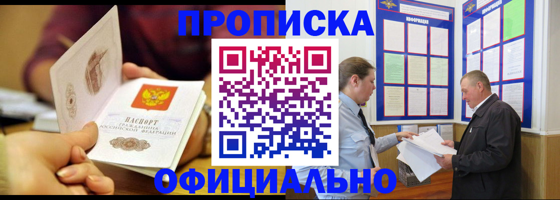 регистрация для дет. сада в Лабинске